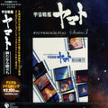 Uchusenkan Yamato Aratanarutab / O.s.t. - Uchusenkan Yamato Aratanarutab / O.s.t. - Music CD
