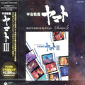 Yamato 3 - Bgm Collection - Music CD