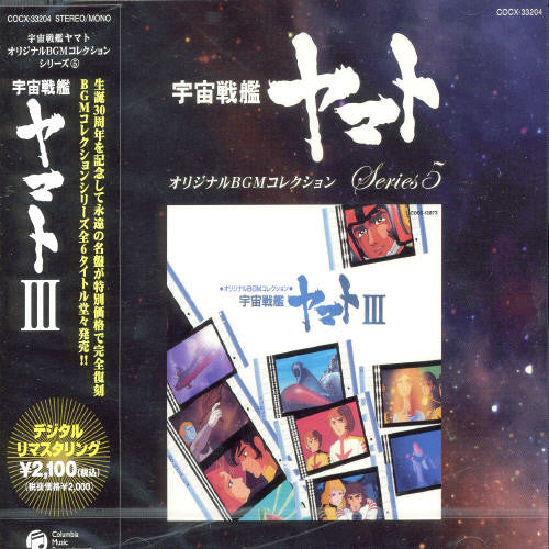 Yamato 3 - Bgm Collection - Music CD