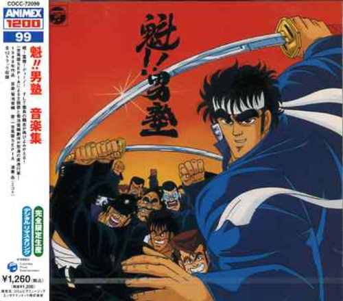 Sakigaki!! Otokojuku / O.s.t. - Sakigaki!! Otokojuku / O.s.t. - Music CD Single