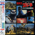 Godzilla - Bgm Collection 2 - Music CD Single