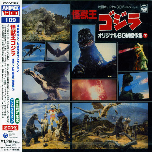 Godzilla - Bgm Collection 2 - Music CD Single