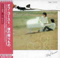 Off Course - Off Course 1- Boku No Okurimono - Music CD