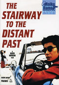 Stairway To The Distant Past - Stairway To The Distant Past - DVD