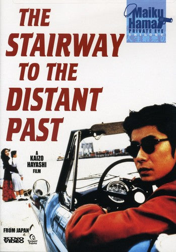Stairway To The Distant Past - Stairway To The Distant Past - DVD