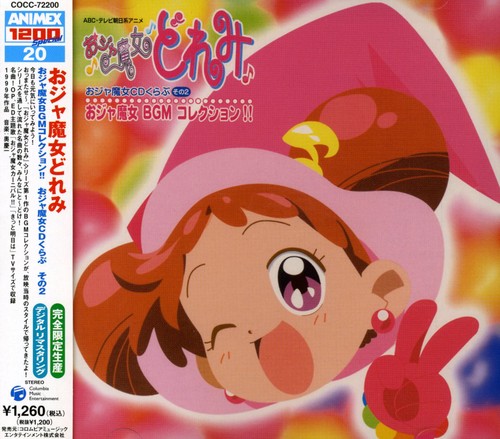 Ojamajo Doremi / O.s.t. - Ojamajo Doremi / O.s.t. - Music CD
