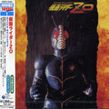 Kamen Rider Zo / O.s.t. - Kamen Rider Zo / O.s.t. - Music CD