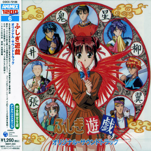 Fushigi Yugi / O.s.t. - Fushigi Yugi / O.s.t. - Music CD