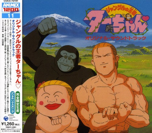 Jungel No Oja Tarchan / O.s.t. - Jungel No Oja Tarchan / O.s.t. - Music CD