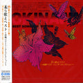 Churautayo Best-okinawa Best / Various - Churautayo Best-okinawa Best / Various - Music CD