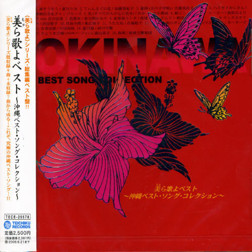 Churautayo Best-okinawa Best / Various - Churautayo Best-okinawa Best / Various - Music CD