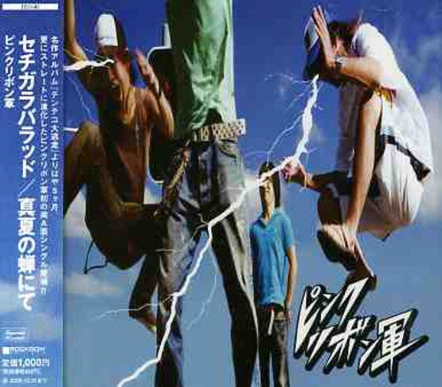 Pink Ribbon Gun - Sechigaraballad/maatunosemi - Music CD