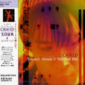 Xenogears Arrange Version / O.s.t. - Xenogears Arrange Version / O.s.t. - Music CD