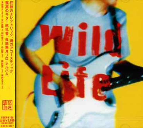 Natsuki Kido - Wild Life - Music CD