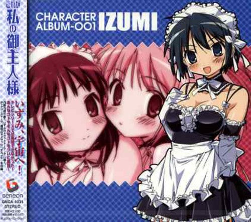 Koregawatashino Goshujinsama 1 / O.s.t. - Koregawatashino Goshujinsama 1 / O.s.t. - Music CD