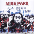 Park,mike - North Hangook Falling - Music CD