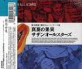 Southern All Stars - Manatsuno Kajitsu - Music CD Single