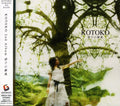 Kotoko - Glass No Kaze - Music CD