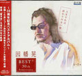 Akira,inaba - Best Album: Jinsei Sorehaowarin - Music CD