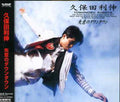 Kubota,toshinobu - Shitsui No Downtown - Music CD