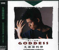 Kubota,toshinobu - Goddess Atarashiimegami - Music CD