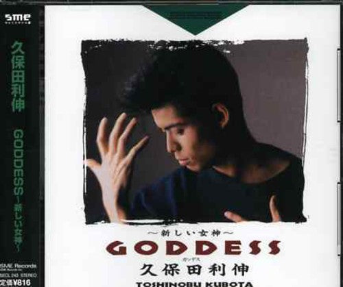 Kubota,toshinobu - Goddess Atarashiimegami - Music CD