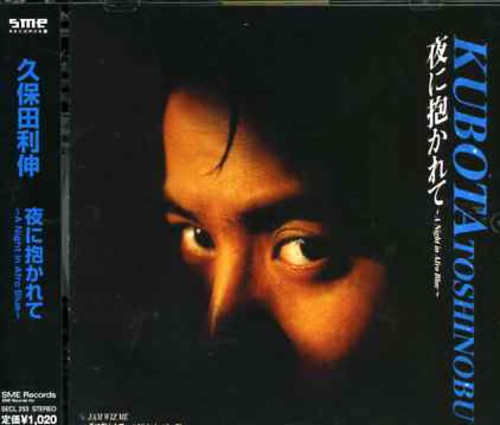 Kubota,toshinobu - Yorunidakarete A Night In Afro Blue - Music CD