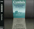 Toshinobu,kubota - Cymbals - Music CD