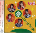 Love C - Koisuru Dong Pang Bushi / Dong Bang - Music CD