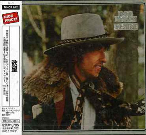 Dylan,bob - Desire - Music CD