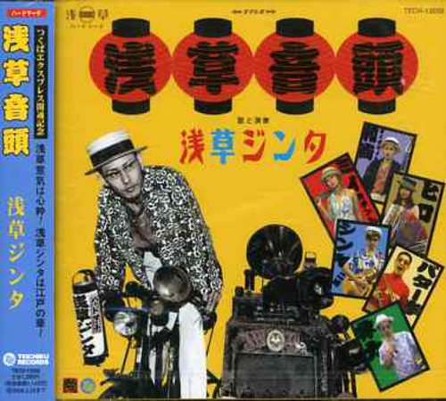 Asakusa Jinta - Asakusa Ondo - Music CD