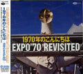 1970nen No Konnichiha / Various - 1970nen No Konnichiha / Various - Music CD