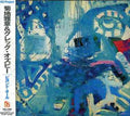 Ko Project - Beyond All - Music CD