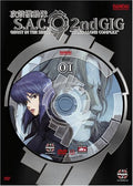 Ghost In The Shell: Stand Alone Complex 2nd Gig - Ghost In The Shell: Stand Alone Complex 2nd Gig - DVD