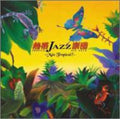 Tropical Jazz Big Band - Ix Mas Tropical - Music CD