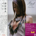 Kumi,koda - Best-first Things - Music CD