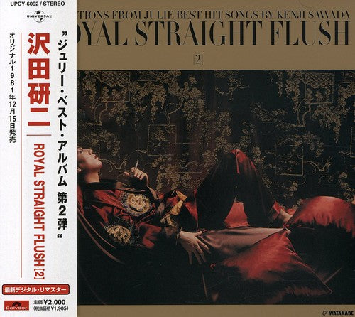 Sawada,kenji - Royal Straight Flash 2 - Music CD