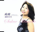 Masuda,sakae - Toki - Music CD