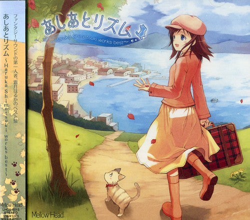 Shimotsuki,haruka - Shimotsuki Haruka Best - Music CD