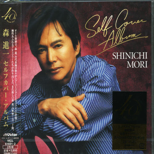 Mori,shinichi - Mori Shinichi Selfcover Album - Music CD