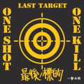 Last Target - One Shot One Kill - Music CD