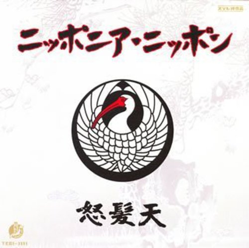 Dohatsuten - Nipponia Nippon - Music CD