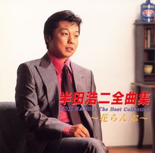 Handa,koji - 2006 Zenkyokushu-handa Koji - Music CD