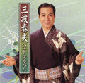 Minami,haruo - Minami Haruo Best Album - Music CD