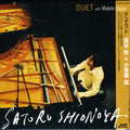 Shionoya Sator/makoto Ozone - Duet With Satoru Shionoya & Makoto Ozone - Music CD