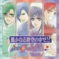 Harukanarutokinonakade 2-momijinomai - Harukanarutokinonakade 2-momijinomai - Music CD