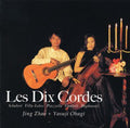 Zhao,jing - Duo! (& Yasuji Ohagi) - Music CD