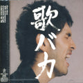 Hirai,ken - Complete Single Collection'95-'05 - Music CD