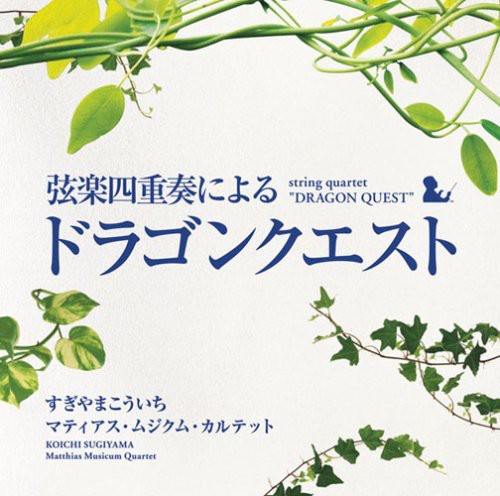 Dragon Quest - String Quartet Dragon Quest - Music CD