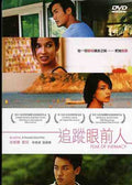 Fear Of Intimacy - Fear Of Intimacy - DVD